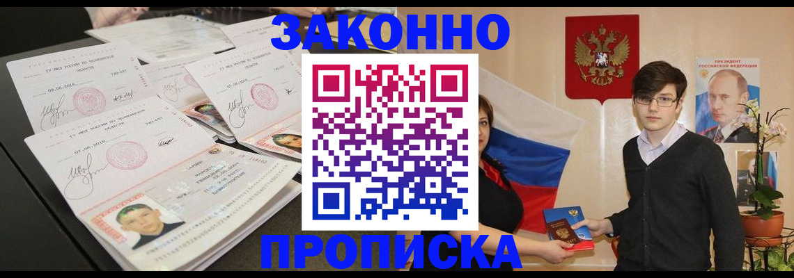 найти адрес прописки в Новомичуринске