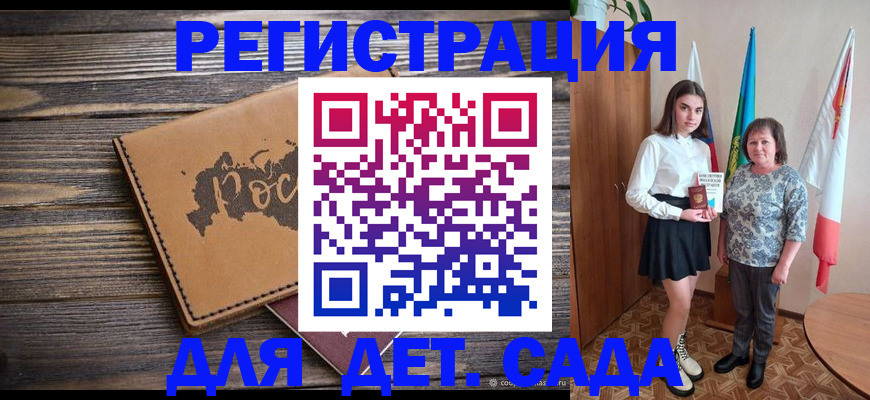 временная регистрация законно в Новомичуринске