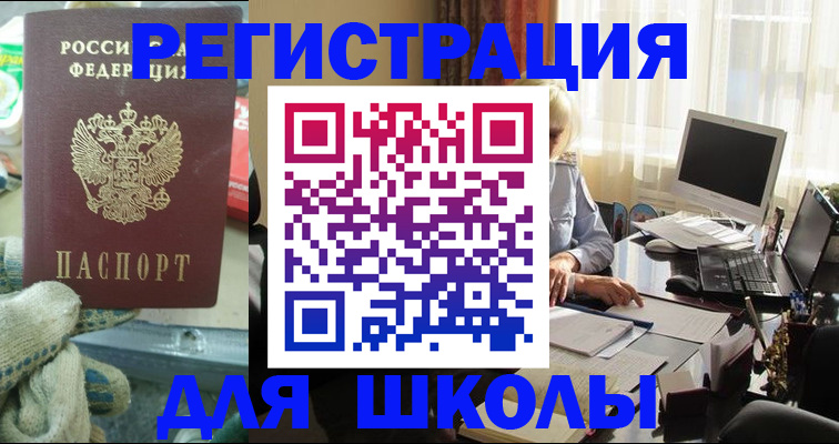 прописка в квартире в Новомичуринске